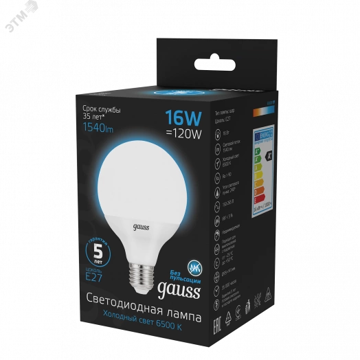 Лампа светодиодная LED 16 Вт 1400 Лм 6500К холодная Е27 G95 Black Gauss