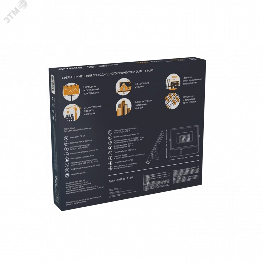 Прожектор светодиодный ДО-50 Вт 6000 Лм 3000К 175-265 В IP65 черный LED Qplus Gauss