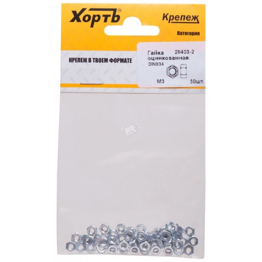 Гайка DIN934 М3 шестигранная оцинкованная (50 шт)