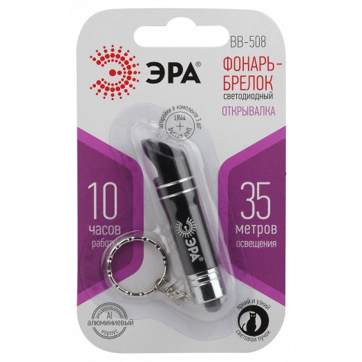 Фонарик карманный кемпинговый туристический ударопрочный алюминиевый корпус, батарейки в комплекте, с открывалкой BB-508 ЭРА