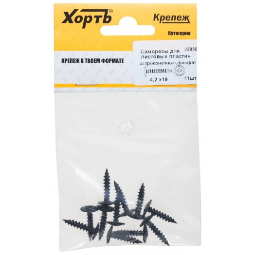 Саморез по металлу 4,2х19 остроконечный (14шт)