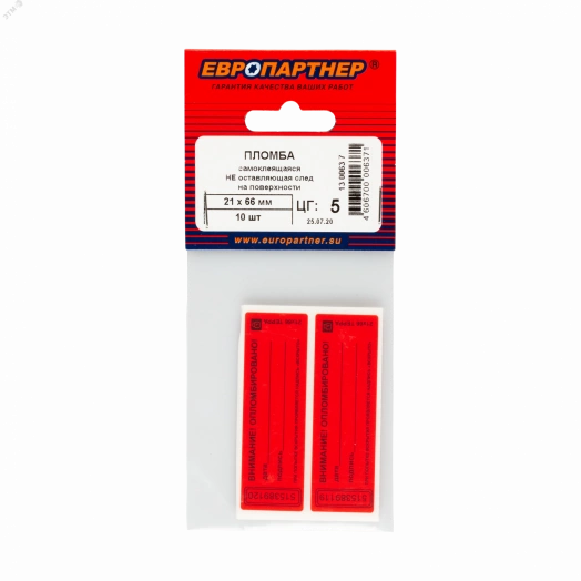 Пломба наклейка 21х66 матовая не оставляющая след на поверхности (10 шт.)