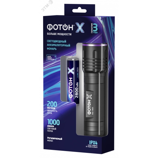 Фонарь аккумуляторный светодиодный ФОТОН - Х MSA-1900X