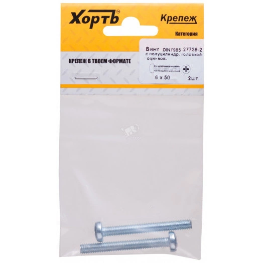 Винт DIN7985 М6х50 полукруглая головка оцинкованный (2 шт)