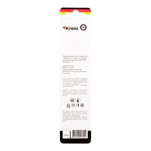Сверло по дереву 8х115мм цилиндрический хвостовик Kranz KR-91-0737