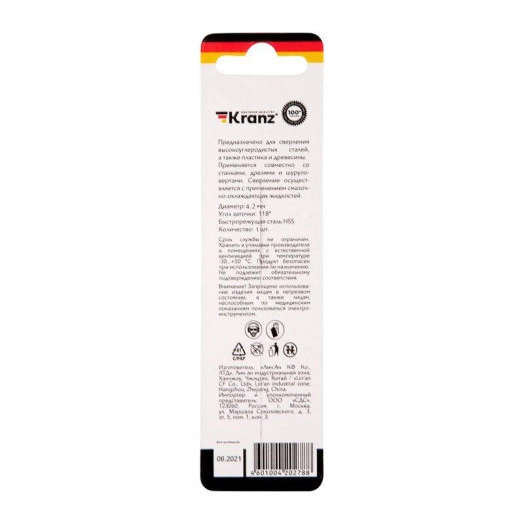 Сверло по металлу 4.2х75х43мм HSS DIN 338 Kranz KR-91-0559