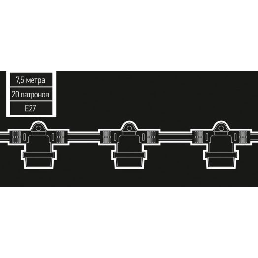 Гирлянда уличная Белт-лайт PBL-S20/L06+1.5 Black E27 IP65 (6м/20ламп/1.5м шнур) соединение в линию max750Вт (лампы в комплект не входят) JazzWay 5040540