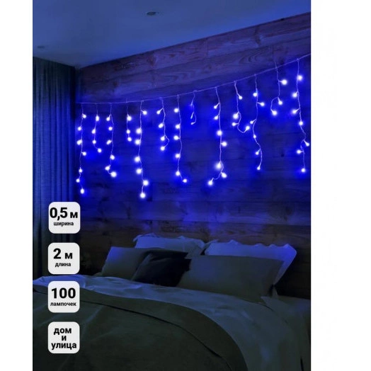 Гирлянда "Бахрома" OIC100LSE-B-T-I4-F 100 син./бел. светодиодов 2х0.56м 20нитей 24/56/32/48см соединяемая до 20шт. уличная мерцающая SHLights OIC100LSE-B-T-I
