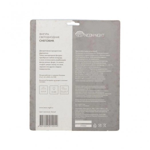 Фигура светодиодная "Снеговик" 195х150х10мм 8LED бел. 1Вт 4.5В IP20 на присоске элементы питания 3хAAA (в компл.) Neon-Night 501-013