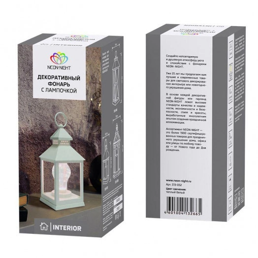 Фонарь декоративный со свечкой бел. корпус 10.5х10.5х24см тепл. бел. Neon-Night 513-052