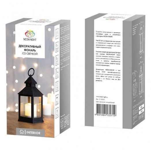 Фонарь декоративный со свечкой черн. корпус 10.5х10.5х24см тепл. бел. Neon-Night 513-051
