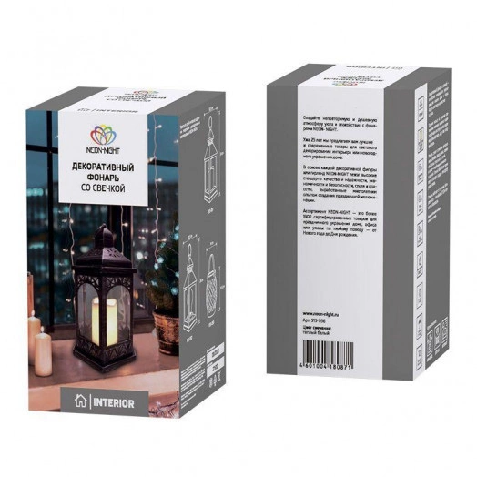 Фонарь декоративный со свечой 18х16.5х31см тепл. бел. корпус черн. Neon-Night 513-056