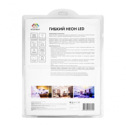 Шнур светодиодный гибкий неон LED SMD 8х16мм 120LED/м двустор. бел. 5м Neon-Night 131-005