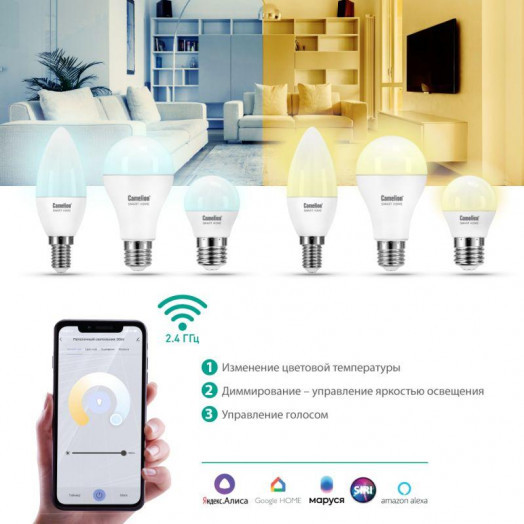 Лампа светодиодная эл. Smart Home LSH7/G45/RGBСW/Е27/WIFI 7Вт Е27 RGB+DIM+CW 220В WiFi Camelion 14501