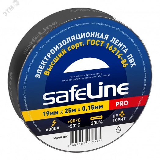 Изолента Safeline 19/25 черный