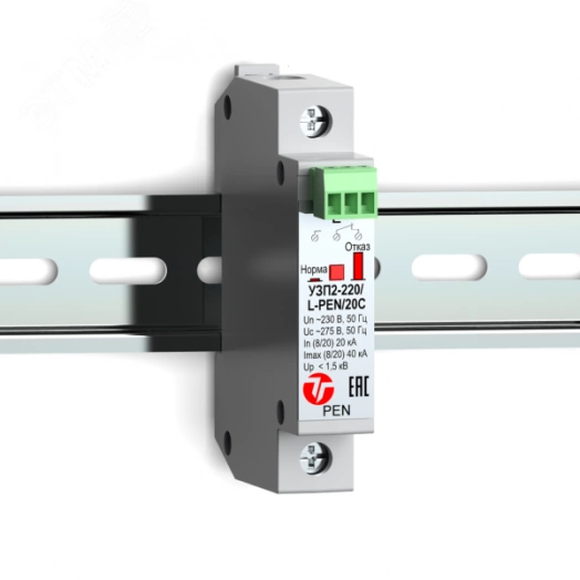 Устройство защиты класса II 220(230) В AC от перенапряжений УЗП2-220/L-PEN/20С