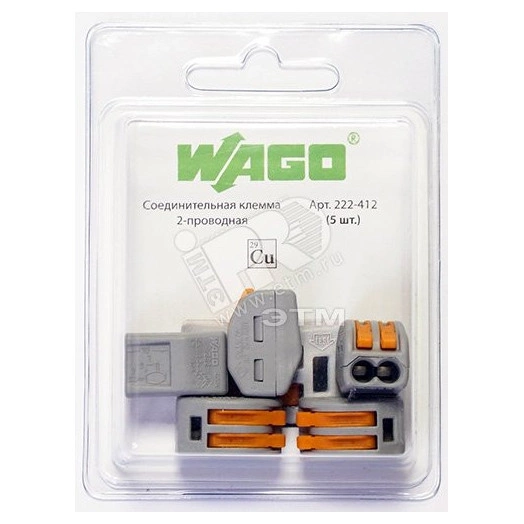 Клемма WAGO 2x0.08-2.5мм (5шт)