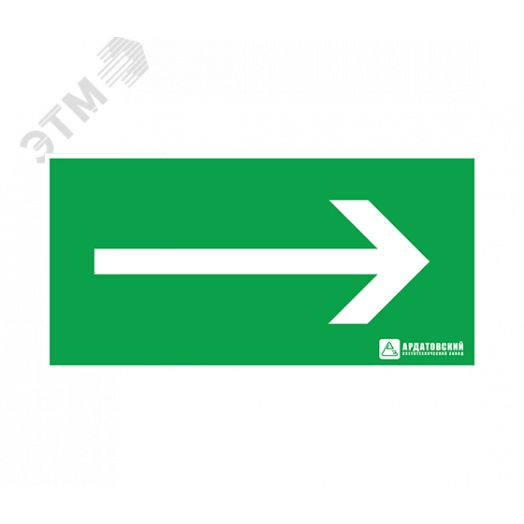 Наклейка ''Направление движения к выходу'' (200х100)