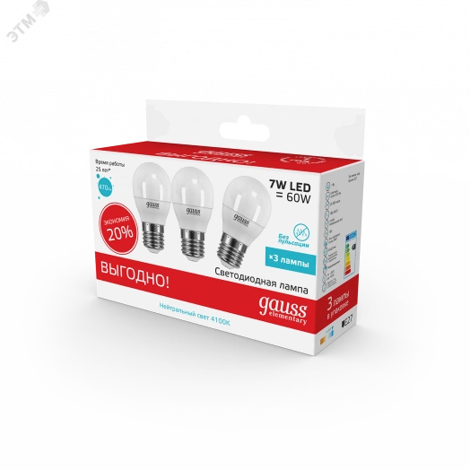 Лампа светодиодная LED 7 Вт 470 Лм 4100К белая E27 Шар (3 лампы в упаковке) Elementary Gauss