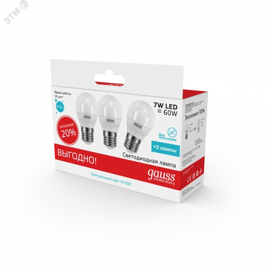 Лампа светодиодная LED 7 Вт 470 Лм 4100К белая E27 Шар (3 лампы в упаковке) Elementary Gauss
