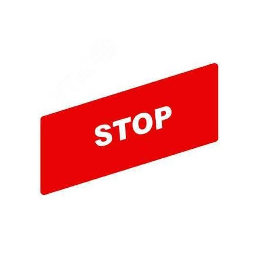 Маркировка STOP