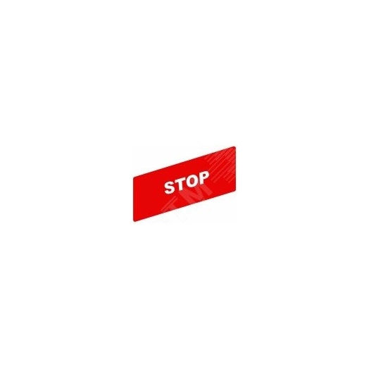 Маркировка STOP
