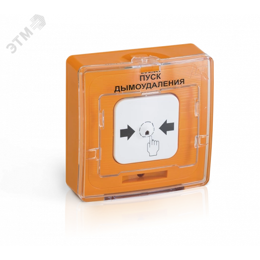 Устройство дистанционного пуска адресное с встроенным изолятором короткого замыкания УДП 513-11 ИКЗ-R3 ПУСК ДЫМОУДАЛЕНИЯ, цвет оранжевый