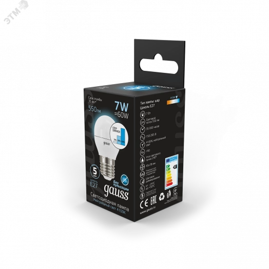Лампа светодиодная LED 7 Вт 550 Лм 4100К белая Е27 Шар шаг. диммирование Black Gauss