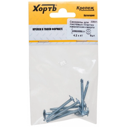 Саморез по металлу 4,2х41 сверлоконечный (8шт)