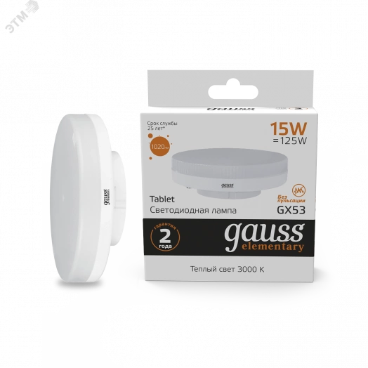 Лампа светодиодная LED 15 Вт 1020 Лм 3000К теплая GX53 таблетка Elementary Gauss