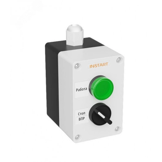 Пульт управления ПУ-2-110 IP54, ПУ-2