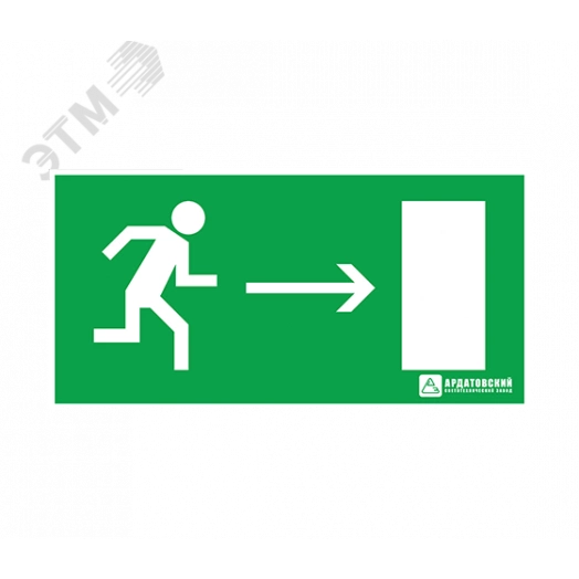 Наклейка ''Направление к эвакуационному выходу направо'' (330х120)