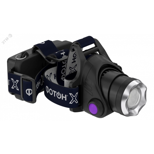 Фонарь налобный аккумуляторный светодиодный ФОТОН - Х SA-2100X