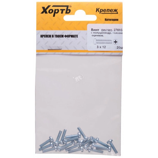 Винт DIN7985 М3х12 полукруглая головка оцинкованный (20 шт)