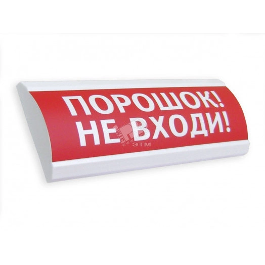 Оповещатель световой ЛЮКС-12 Насосная станция (красный)
