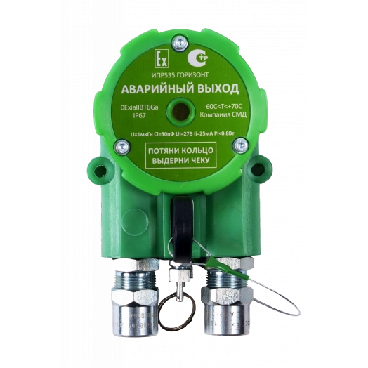 Устройство дистанционного пуска взрывозащищенное ИПР 535 Горизонт АВАРИЙНЫЙ ВЫХОД Б