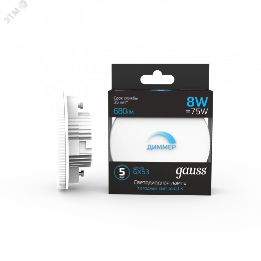 Лампа светодиодная LED 8 Вт 680 Лм 6500К холодная GX53 таблетка диммируемая Black Gauss