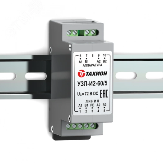 Устройство защиты интерфейсов с подачей питания УЗЛ-И2-60/5