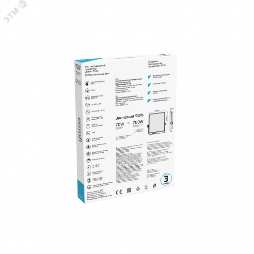 Прожектор светодиодный ДО-70 Вт 6300 Лм 6500К IP65 IK07 черный EVO Gauss
