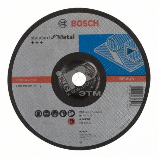 Круг обдирочный Standard по металлу 230х6мм Standard for Metal вогнутый