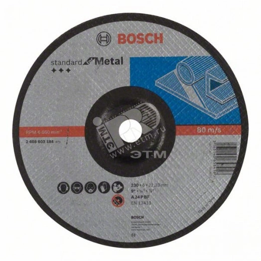 Круг обдирочный Standard по металлу 230х6мм Standard for Metal вогнутый