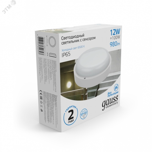 Светильник светодиодный ДБП-12 Вт 980 Лм 6500K IP65 D140x48 ЖКХ круг оптико-микроволновым датчик Elementary Gauss