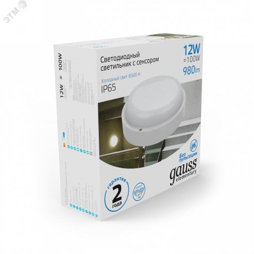 Светильник светодиодный ДБП-12 Вт 980 Лм 6500K IP65 D140x48 ЖКХ круг оптико-микроволновым датчик Elementary Gauss