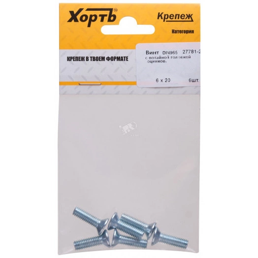 Винт DIN965 М6х20 потайная головка оцинкованный (8 шт)