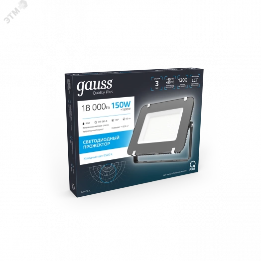 Прожектор светодиодный ДО-150 Вт 18000 Лм 6500К 175-265 В IP65 графитовый LED Qplus Gauss