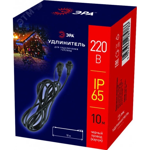 Удлинитель ERAPS-U10 для гирлянды IP65, 10 метров каучук черный ЭРА