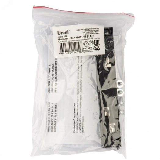 Коннектор UBX-MM11/35 BLACK для магнитных шинопроводов,35мм. Прямой. Внутренний. Черный. ТМ Uniel