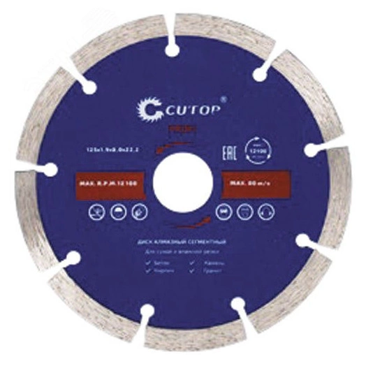 Диск отрезной алмазный сегментный CUTOP, 125 x1.9 x 8.0 x 22.2 мм