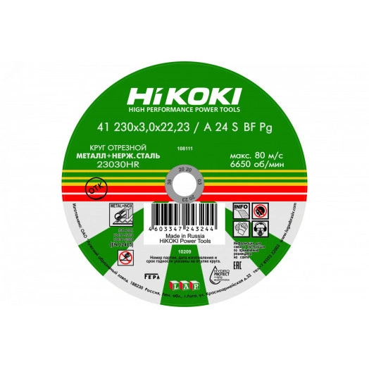 Круг отрезной 230х3х22мм, A24S, тип41