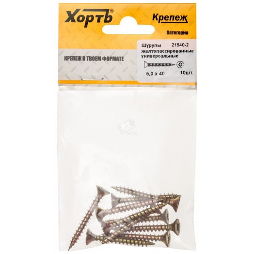Шуруп универсальный 5х40 потайная головка, остроконечный, желтопассивированный (10шт)